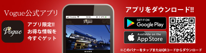 ラブホテル　ヴォーグ　アプリ