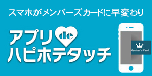 足立区　鹿浜　ラブホテル　メンバー