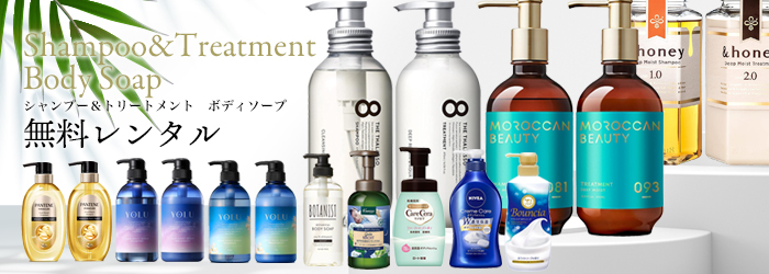 ロクシタン　無料　レンタル