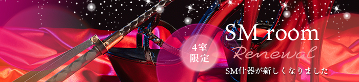 川越 ラブホテル　キャンペーン