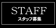 デザインホテル ヴォーグ ラブホテル 川越 ラブホ 格安 ボーグ アルバイト