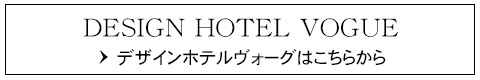デザインホテルヴォーグ ラブホ 埼玉 川越 ボーグ